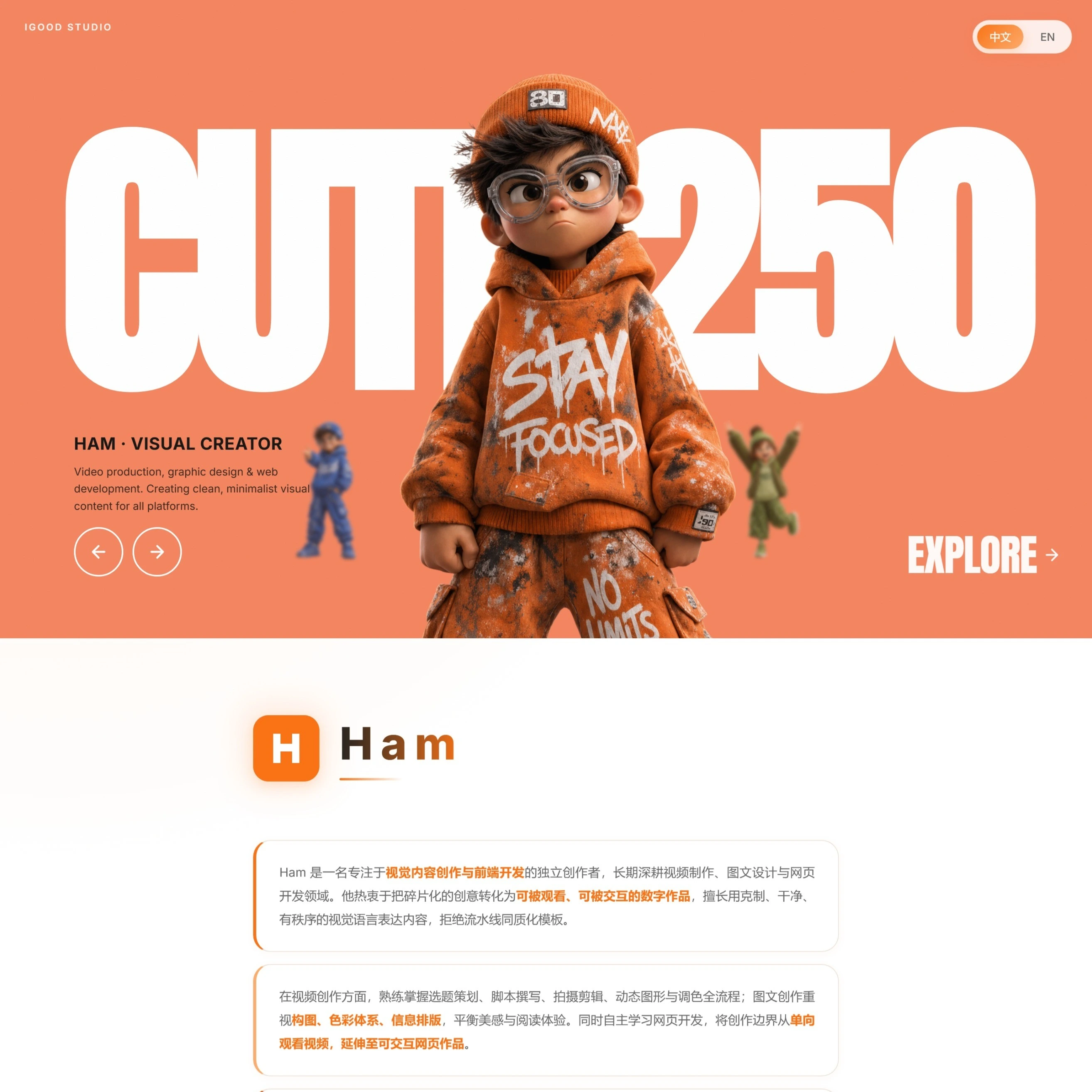 Ham 个人视觉创作者作品站截图